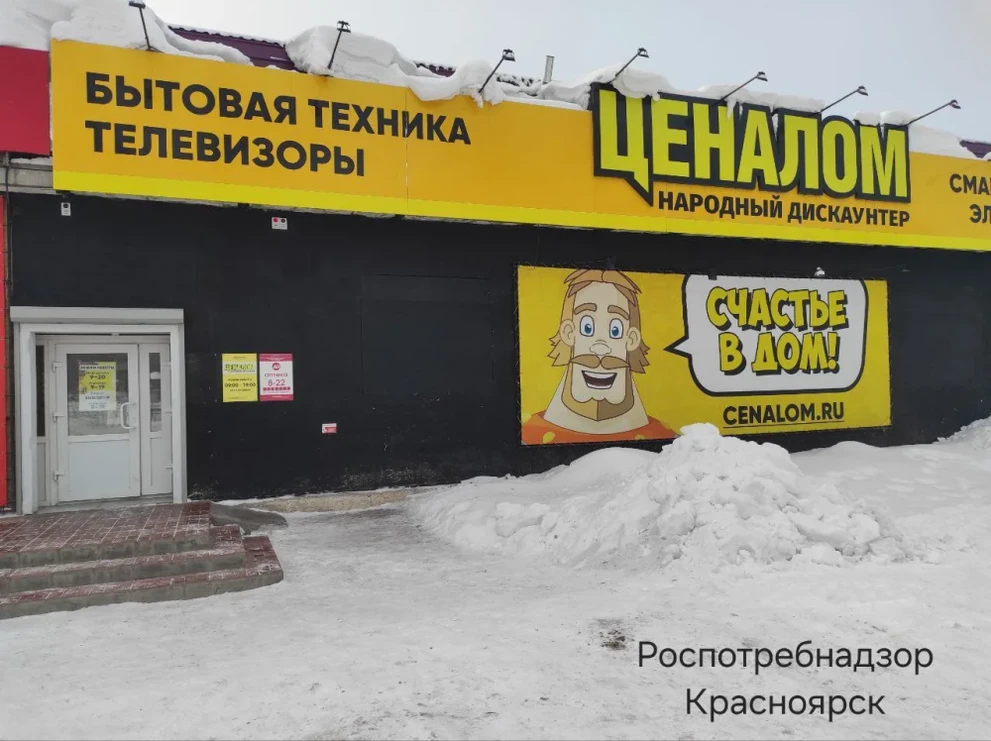 В Красноярском крае «Ценалом» вернул деньги за некачественный смартфон