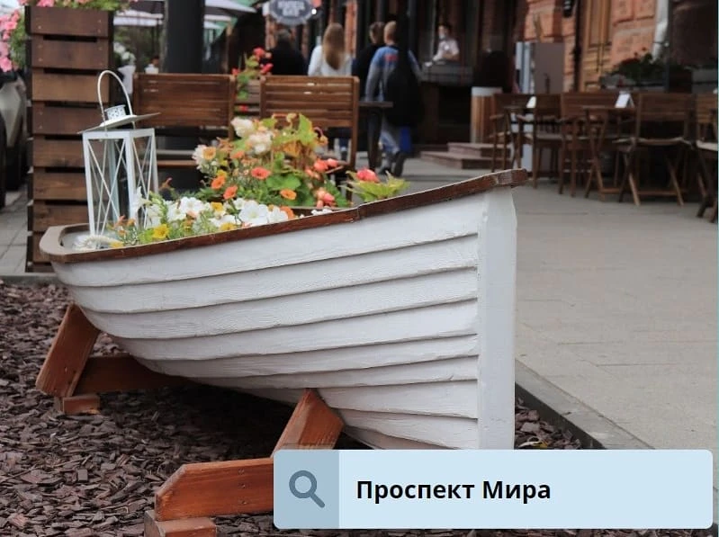 Корабль на Мира Корабль на Мира