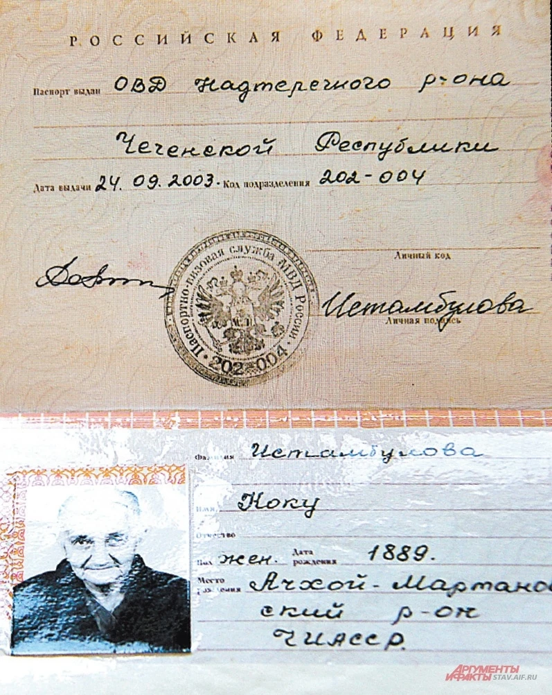 ПАСПОРТ КОКУ.jpg ПАСПОРТ КОКУ.jpg