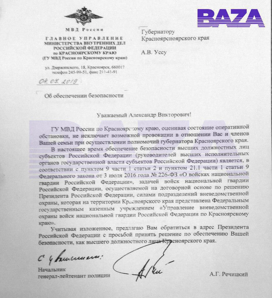 УСС-провокация.jpg УСС-провокация.jpg