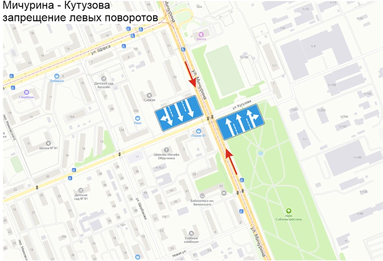 Мичурина_Кутузова.png Мичурина_Кутузова.png