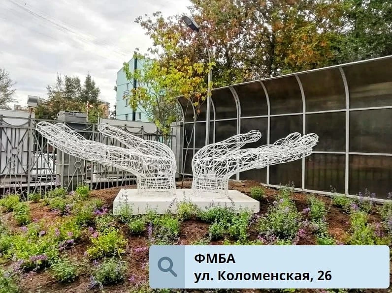 Ладони у ФМБА Ладони у ФМБА