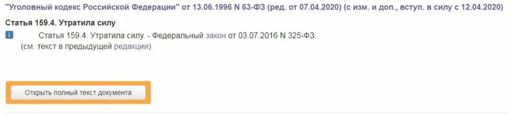 Статья, которую вменяют Талюку, утратила силу почти 4 года назад. Талюк2.jpg