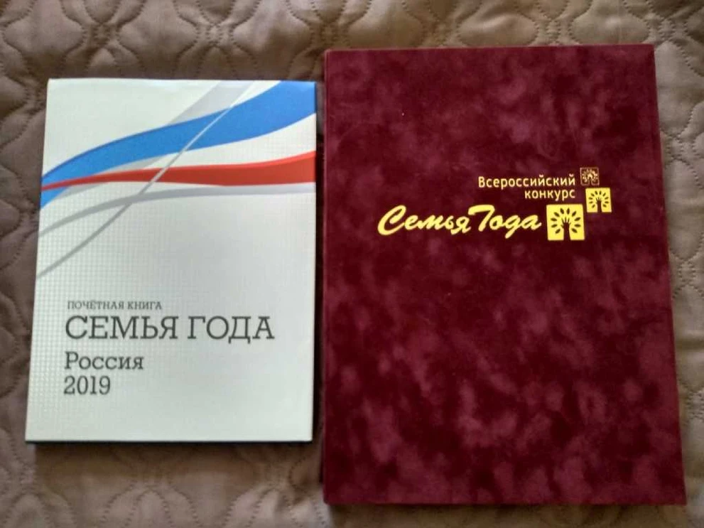 Награда семьи Барсуковых Семья1.jpg