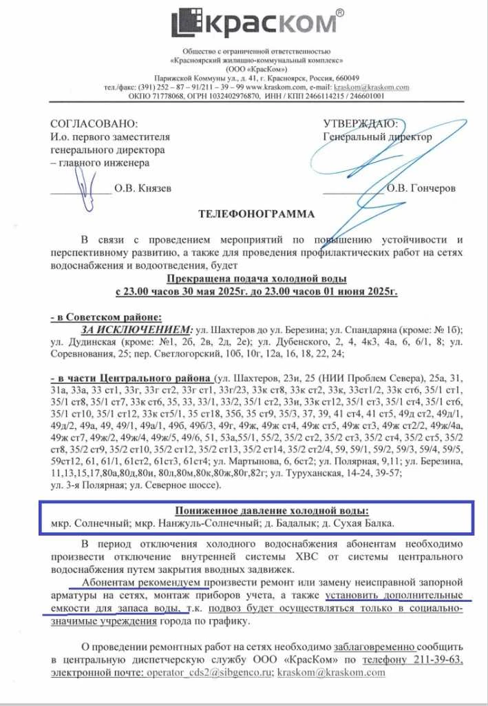 КрасКом. КрасКом.jpg