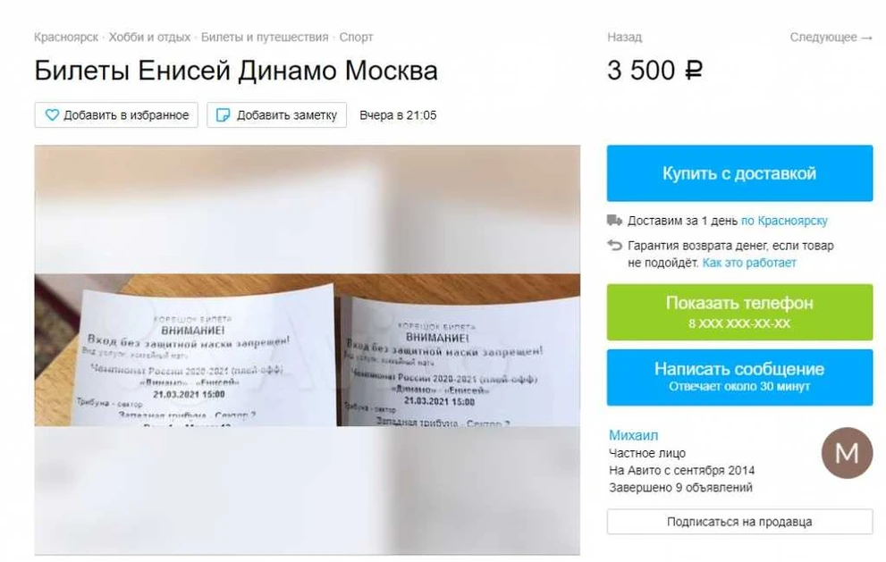 билеты.jpg билеты.jpg