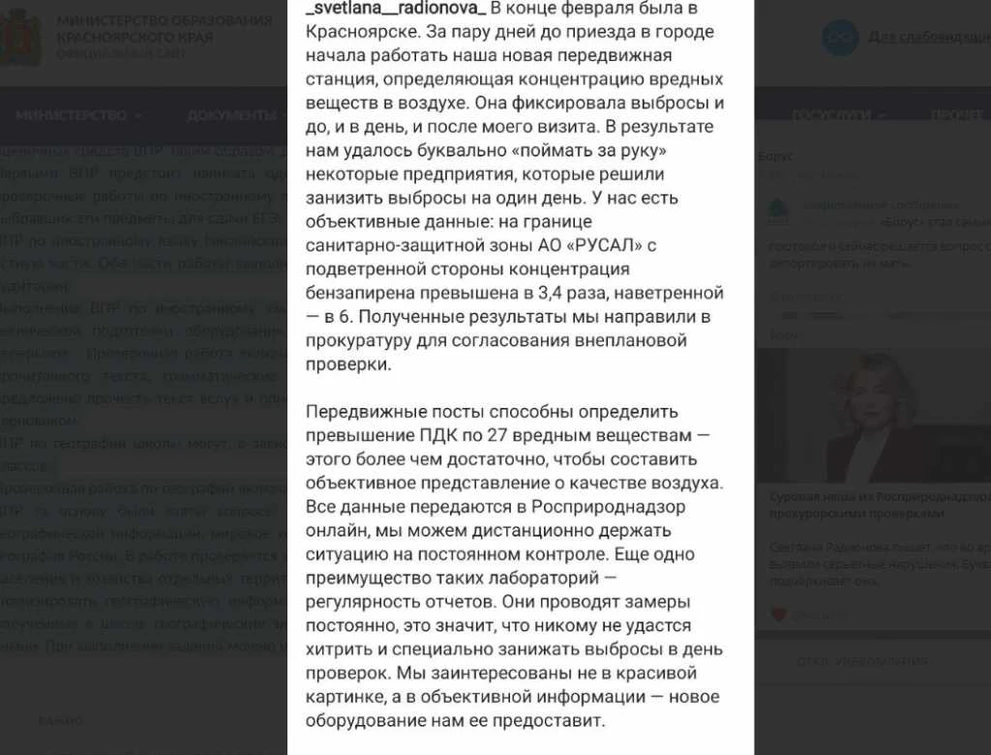 Русал.jpg