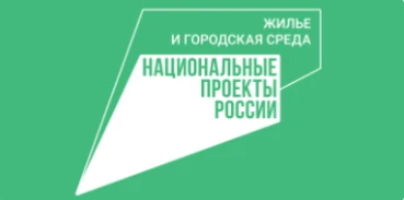 Национальный проект image001.jpg
