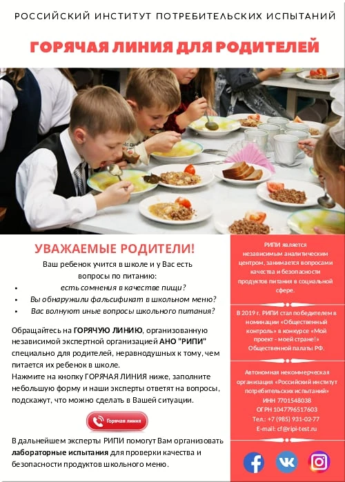 Информация о "горячей линии" 2020-04-17-01-listovka.jpg