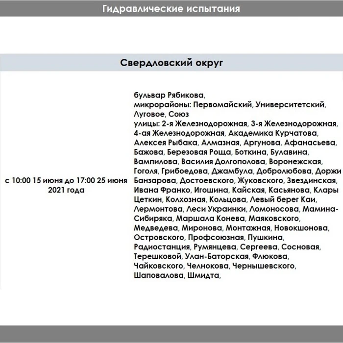 свердловский.jpg свердловский.jpg