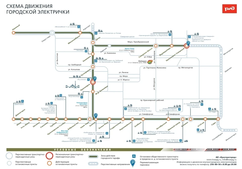 СХЕМА РЖД1.jpg СХЕМА РЖД1.jpg