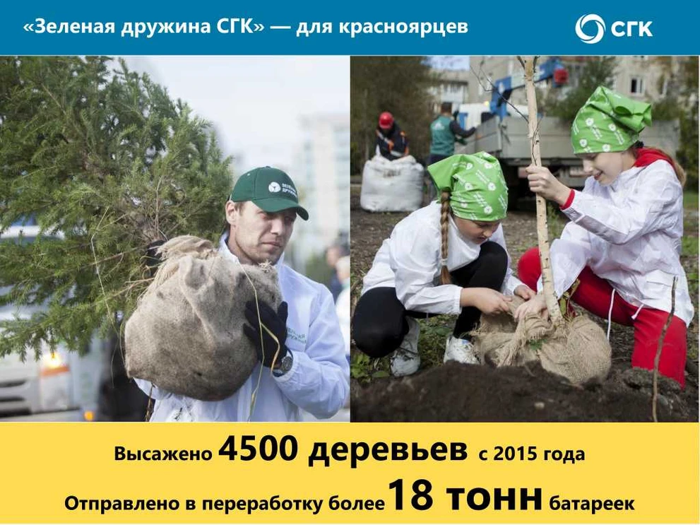 Дела "Зелёной дружины" Page_00012.jpg