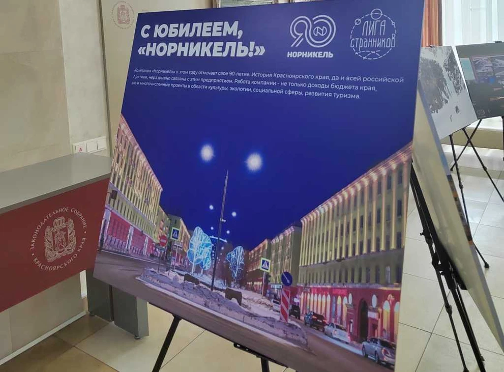 1 Норникель 2.jpg