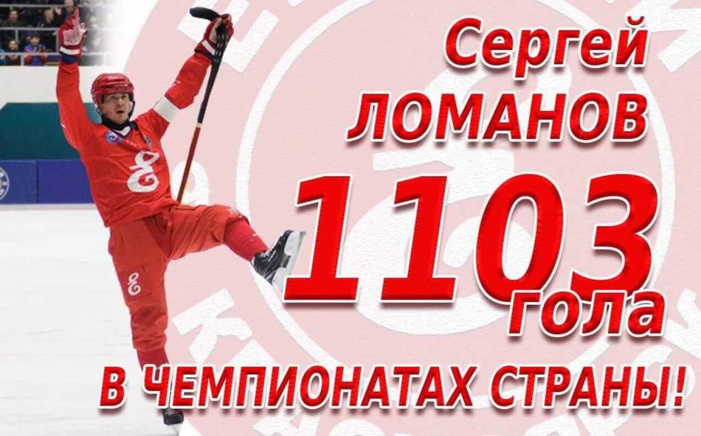 Ломанов.jpg Ломанов.jpg