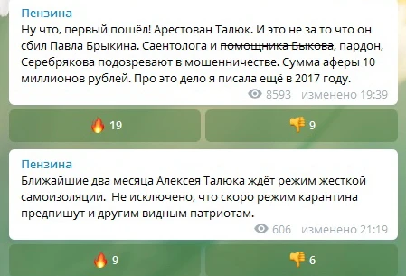Комментарии Елены Пензиной Талюк1.jpg