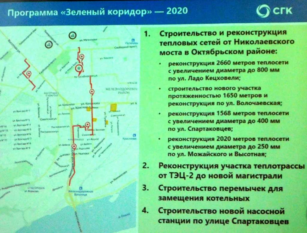 "Зелёный коридор - 2020" _DSCN5759.JPG