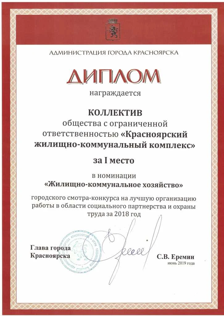 Диплом за I место в смотре-конкурсе (1).jpg Диплом за I место в смотре-конкурсе (1).jpg