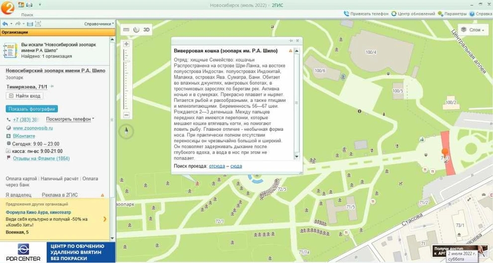 зоопарк.jpg