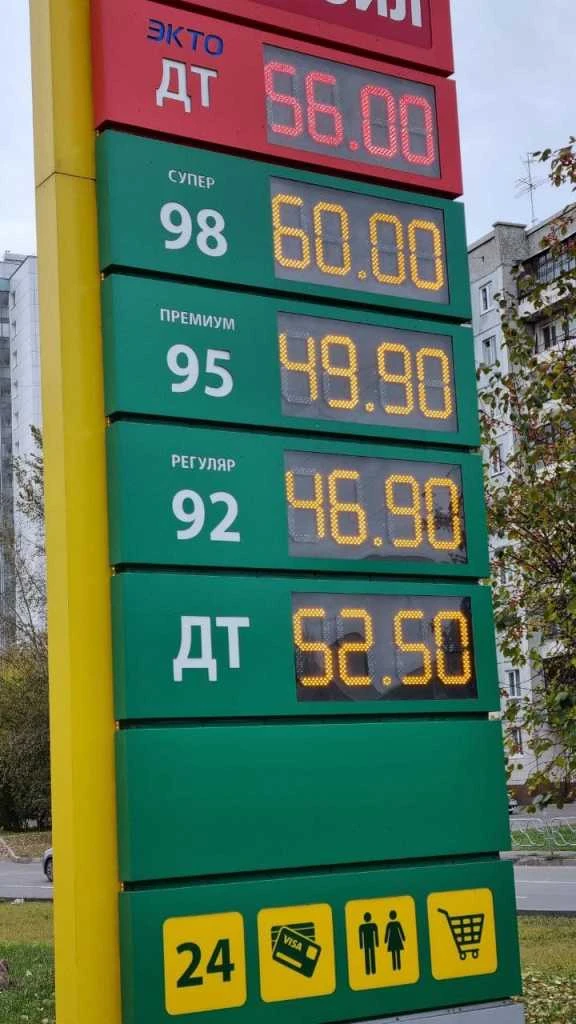 На АЗС в Красноярске photo_2021-10-07_12-21-34.jpg