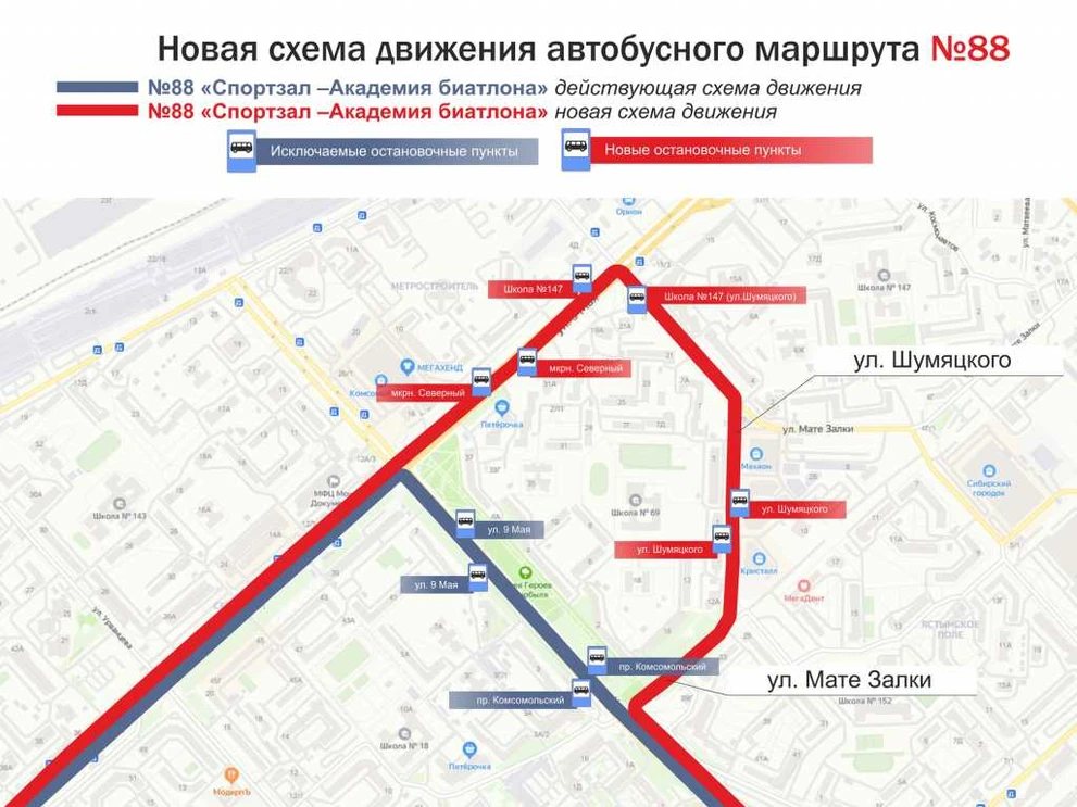 88 СМИ Шумяцкого.jpg 88 СМИ Шумяцкого.jpg