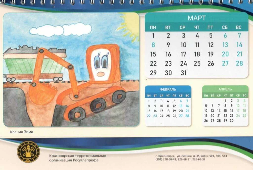 Календарь_page-0004.jpg