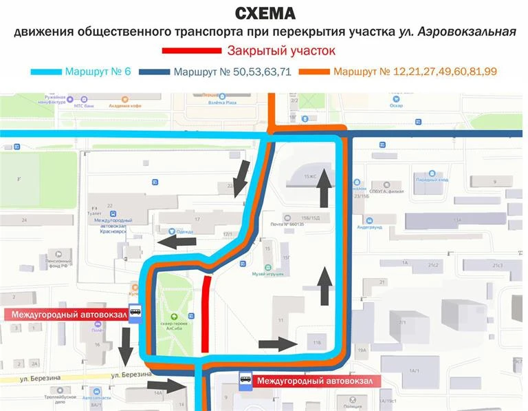 Схема движения автобусов_Аэровокзальная.jpg