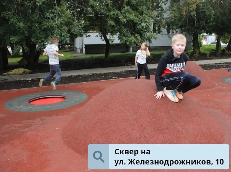Площадка на Железнодорожников Площадка на Железнодорожников