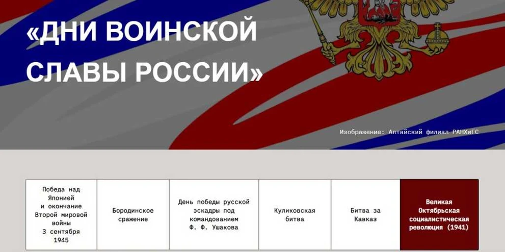 РАНХиГС.jpg