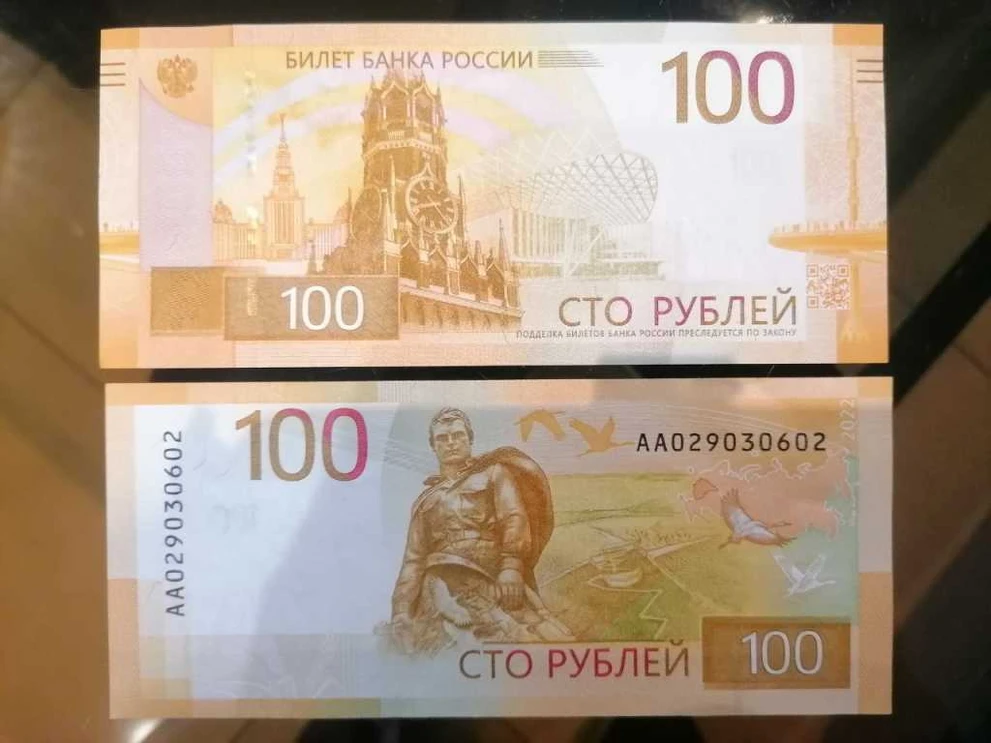 100 рублей 4.1 к.jpg