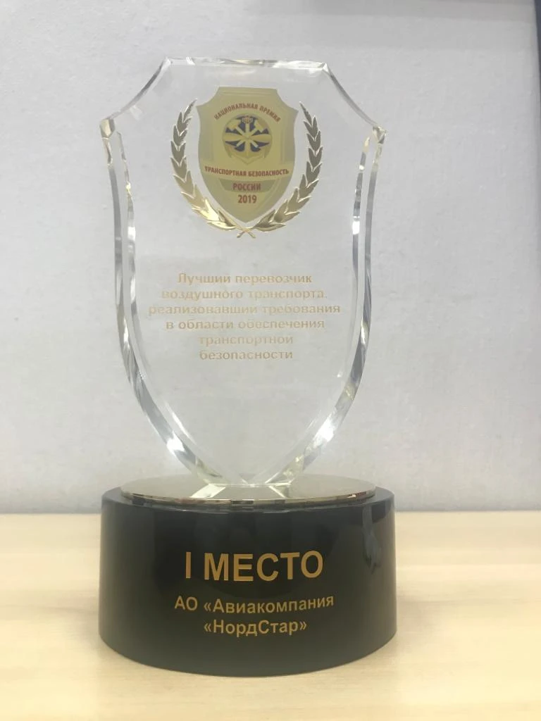 "Нордстар" - "Лучший перевозчик воздушного транспорта - 2019" Нодстар.jpg
