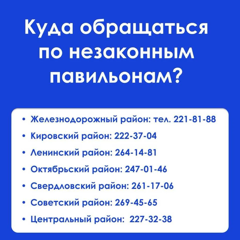 Номера телефонов.jpg