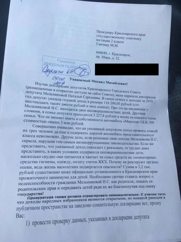 Письмо.jpeg Письмо.jpeg