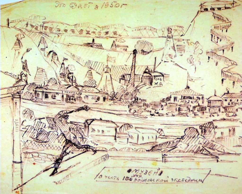 Таким представляли в 50-х Норильск участники экспедиции 1920.JPG