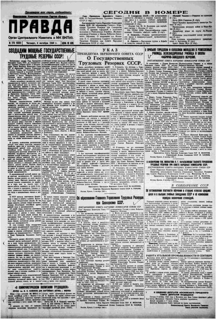 Правда,  1940, №275 - Библиотека коммунизма_page-0001.jpg