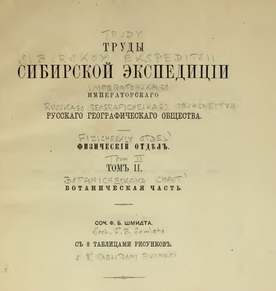 труды Шмидта.jpg